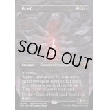 (テクスチャーFOIL)悲嘆/Grief《英語》【SPG】