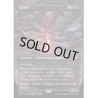 (テクスチャーFOIL)悲嘆/Grief《英語》【SPG】