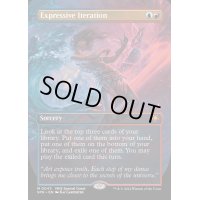 [EX+](FOIL)(フルアート)表現の反復/Expressive Iteration《英語》【SPG】