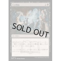 [EX+](FOIL)生き埋め/Buried Alive《日本語》【MH3】