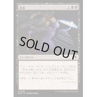 [EX+](FOIL)絶息/Breathe Your Last《日本語》【MH3】