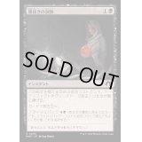 [EX+](FOIL)腸抜きの洞察/Eviscerator's Insight《日本語》【MH3】