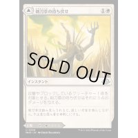 [EX+](FOIL)剃刀草の待ち伏せ/Razorgrass Ambush《日本語》【MH3】