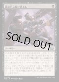 [EX+](FOIL)致命的な投げ落とし/Lethal Throwdown《日本語》【MH3】