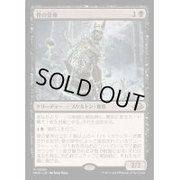 [EX](FOIL)骨の皇帝/Emperor of Bones《日本語》【MH3】