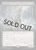 [EX+](FOIL)(フルアート)骨の皇帝/Emperor of Bones《日本語》【MH3】