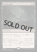 [EX+](FOIL)黄泉帰る悪夢/Chthonian Nightmare《日本語》【MH3】