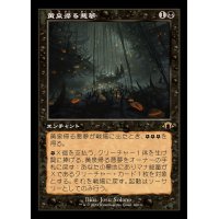 (旧枠仕様)黄泉帰る悪夢/Chthonian Nightmare《日本語》【MH3】