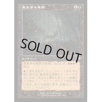 (FOIL)(旧枠仕様)黄泉帰る悪夢/Chthonian Nightmare《日本語》【MH3】