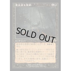 画像1: (FOIL)(旧枠仕様)黄泉帰る悪夢/Chthonian Nightmare《日本語》【MH3】