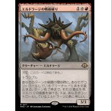 エルドラージの戦線破り/Eldrazi Linebreaker《日本語》【MH3】