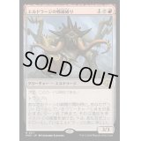 エルドラージの戦線破り/Eldrazi Linebreaker《日本語》【MH3】