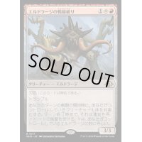 [EX+](FOIL)エルドラージの戦線破り/Eldrazi Linebreaker《日本語》【MH3】