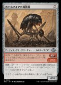 カエルマイアの処罰者/Frogmyr Enforcer《日本語》【MH3】