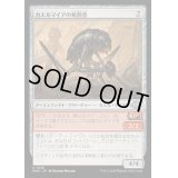 カエルマイアの処罰者/Frogmyr Enforcer《日本語》【MH3】