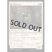 [EX+](FOIL)呪い金のスリス/Hexgold Slith《日本語》【MH3】