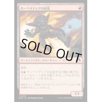 [EX+](FOIL)サーペイディアの似姿/Sarpadian Simulacrum《日本語》【MH3】
