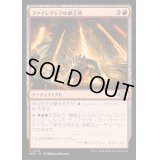 ファイレクシアの鉄工所/Phyrexian Ironworks《日本語》【MH3】