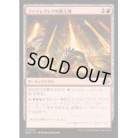[EX+](FOIL)ファイレクシアの鉄工所/Phyrexian Ironworks《日本語》【MH3】