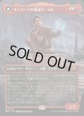 [EX+](FOIL)(フルアート)モンスーンの魔道士、ラル/Ral, Monsoon Mage《日本語》【MH3】