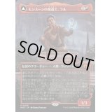[EX](フルアート)モンスーンの魔道士、ラル/Ral, Monsoon Mage《日本語》【MH3】