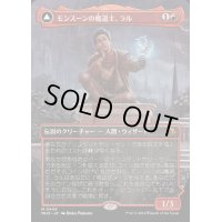 [EX](フルアート)モンスーンの魔道士、ラル/Ral, Monsoon Mage《日本語》【MH3】