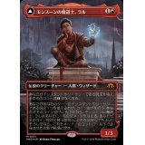 (テクスチャーFOIL)モンスーンの魔道士、ラル/Ral, Monsoon Mage《日本語》【MH3】