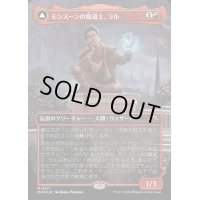 [EX](テクスチャーFOIL)モンスーンの魔道士、ラル/Ral, Monsoon Mage《日本語》【MH3】