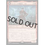 [EX]モンスーンの魔道士、ラル/Ral, Monsoon Mage《日本語》【MH3】