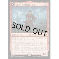 [PLD]モンスーンの魔道士、ラル/Ral, Monsoon Mage《日本語》【MH3】
