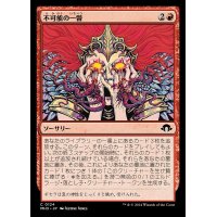 不可能の一瞥/Glimpse the Impossible《日本語》【MH3】