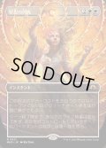 [EX+](FOIL)(フルアート)堅忍の閃光/Flare of Fortitude《日本語》【MH3】