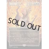 [EX+](FOIL)(フルアート)堅忍の閃光/Flare of Fortitude《日本語》【MH3】