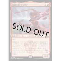 [EX+](FOIL)再鍛の刃、ラエリア/Laelia, the Blade Reforged《日本語》【MH3】