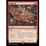 可能性の輪/Wheel of Potential《日本語》【MH3】