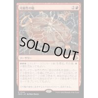 [EX+](FOIL)可能性の輪/Wheel of Potential《日本語》【MH3】