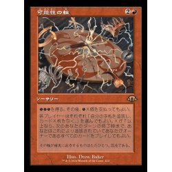 画像1: (旧枠仕様)可能性の輪/Wheel of Potential《日本語》【MH3】