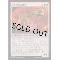 [EX+](FOIL)多産攻撃の司令官/Spawn-Gang Commander《日本語》【MH3】