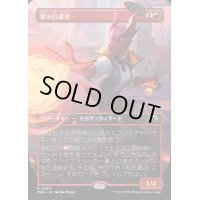 [EX+](FOIL)(フルアート)宴の打破者/Party Thrasher《日本語》【MH3】