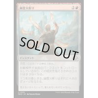 [EX+](FOIL)幽霊火斬り/Ghostfire Slice《日本語》【MH3】
