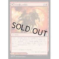 [EX+](FOIL)引き離しの噴火/Sundering Eruption《日本語》【MH3】