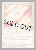 [EX+](FOIL)(旧枠仕様)堅忍の閃光/Flare of Fortitude《日本語》【MH3】