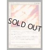 [EX+](FOIL)(旧枠仕様)堅忍の閃光/Flare of Fortitude《日本語》【MH3】