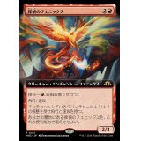 [EX](フルアート)探偵のフェニックス/Detective's Phoenix《日本語》【MH3】
