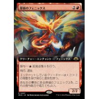 [EX](フルアート)探偵のフェニックス/Detective's Phoenix《日本語》【MH3】