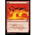 溶融/Meltdown《日本語》【MH3】