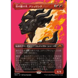 画像1: [EX+](FOIL)(フルアート)炎の踊り手、アシュリング/Ashling, Flame Dancer《日本語》【MH3】