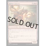 [EX+](FOIL)焼炉のヘルカイト/Furnace Hellkite《日本語》【MH3】