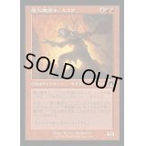 [EX+](FOIL)(旧枠仕様)熾火魔道士、スコア/Skoa, Embermage《日本語》【MH3】