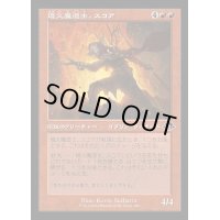 [EX+](FOIL)(旧枠仕様)熾火魔道士、スコア/Skoa, Embermage《日本語》【MH3】